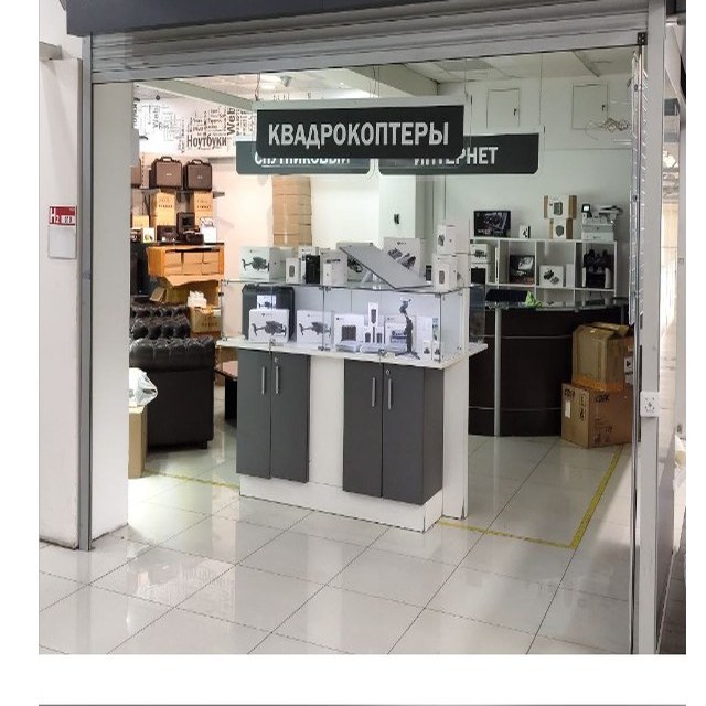 Вывеска магазина