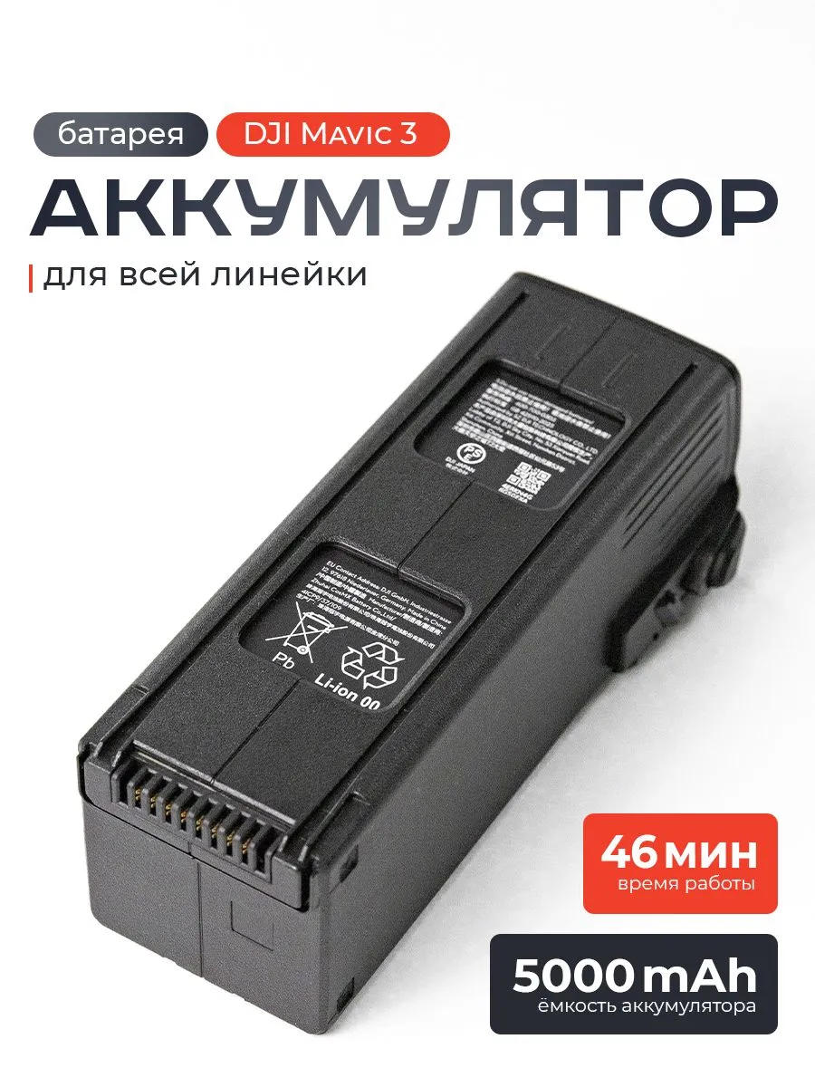 Кейс противоударный для Mavic 3/ 3 pro/ 3T, изображение 6