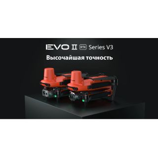 Квадрокоптер Autel Robotics EVO II Dual 640T RTK V3, изображение 3