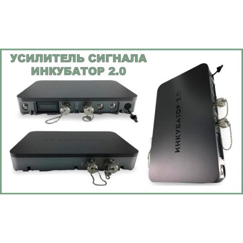 Усилитель сигнала дронов Инкубатор 2.0, изображение 5