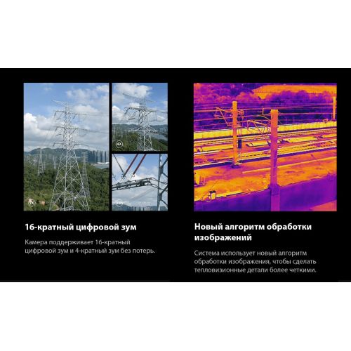 Квадрокоптер Autel Robotics EVO II Dual 640T Enterprise V3, изображение 4