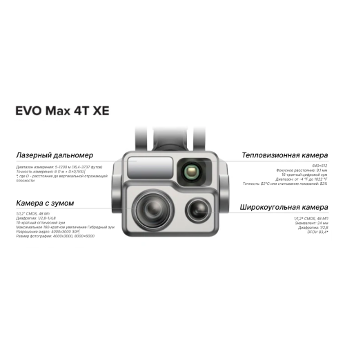 Квадрокоптер Autel EVO Max 4T XE - Extended edition, изображение 5