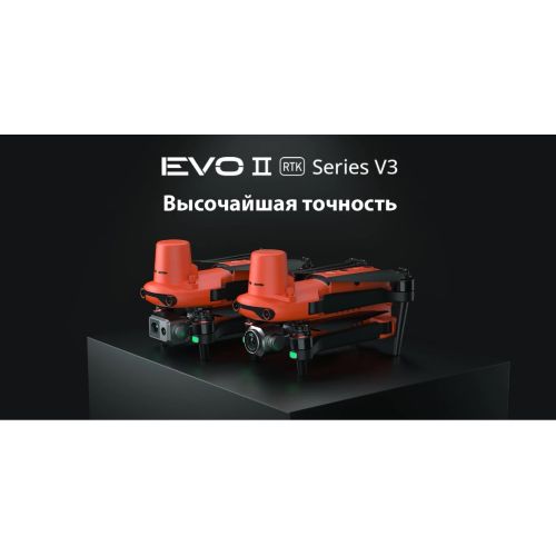 Квадрокоптер Autel Robotics EVO II Dual 640T RTK V3, изображение 3
