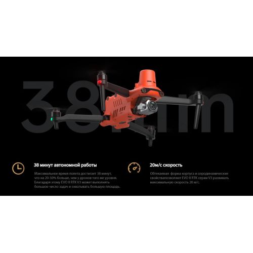 Квадрокоптер Autel Robotics EVO II Dual 640T RTK V3, изображение 6