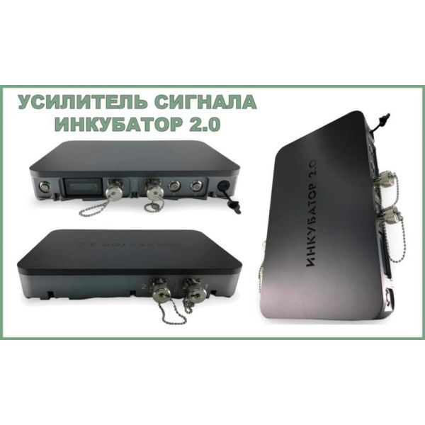Усилитель сигнала дронов Инкубатор 2.0, изображение 5