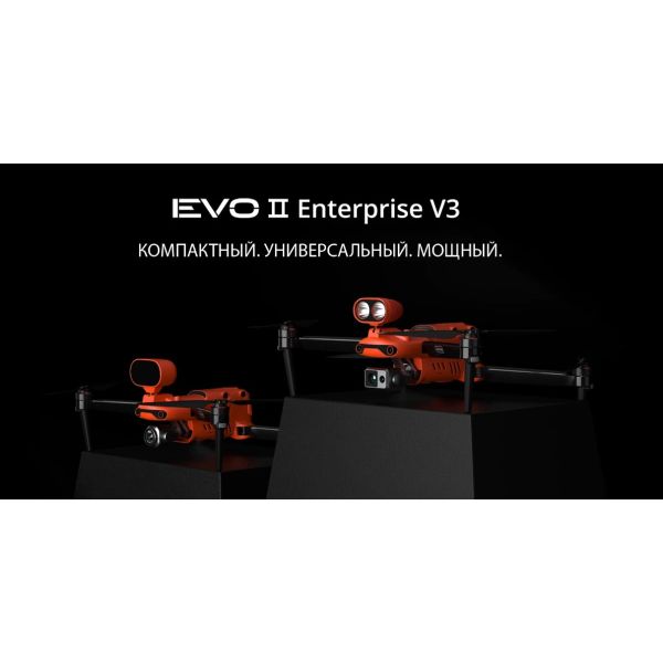 Квадрокоптер Autel Robotics EVO II Dual 640T Enterprise V3, изображение 2
