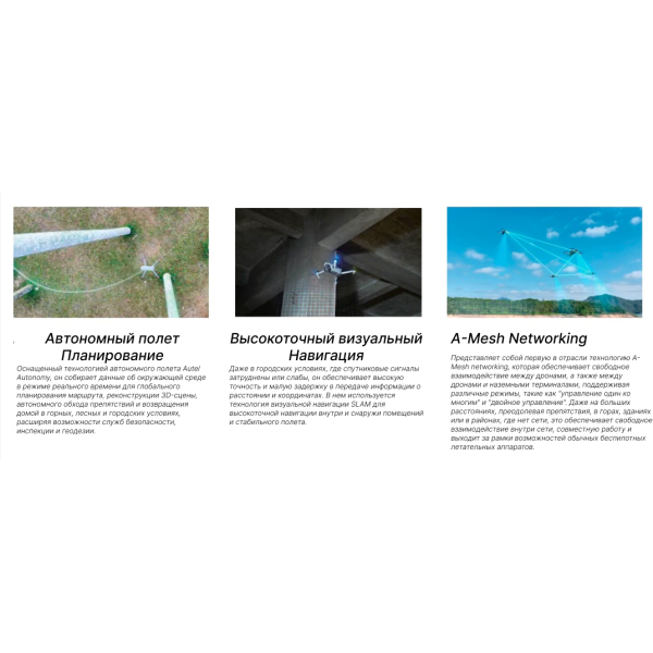 Квадрокоптер Autel EVO Max 4T XE - Extended edition, изображение 6